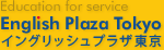 -Education for service- English Plaza Tokyo